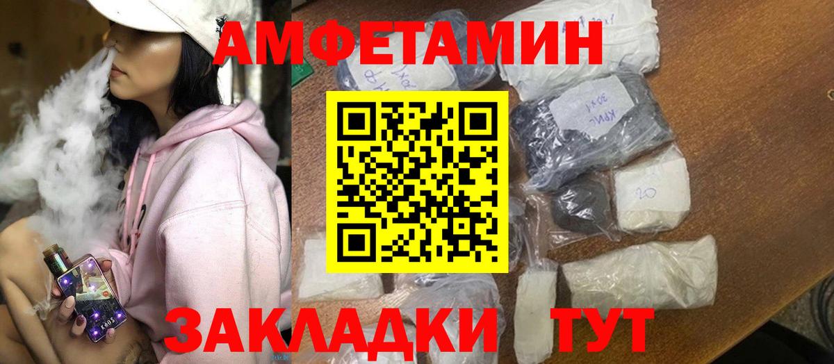 Соль-Илецк  Amphetamine  Вход с VPN  Amphetamine VHQ 