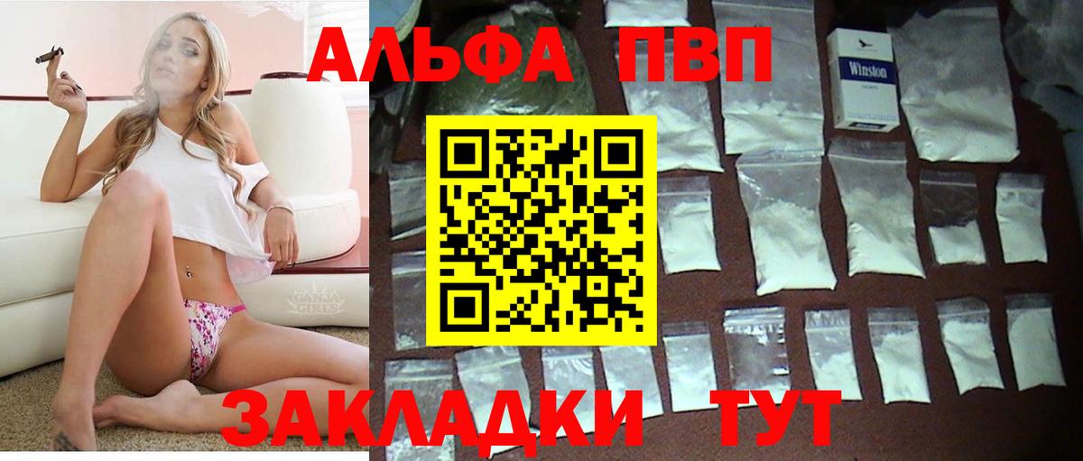 А ПВП крисы CK  А ПВП мука  Соль-Илецк  А ПВП  Вход с VPN  A PVP СК 
