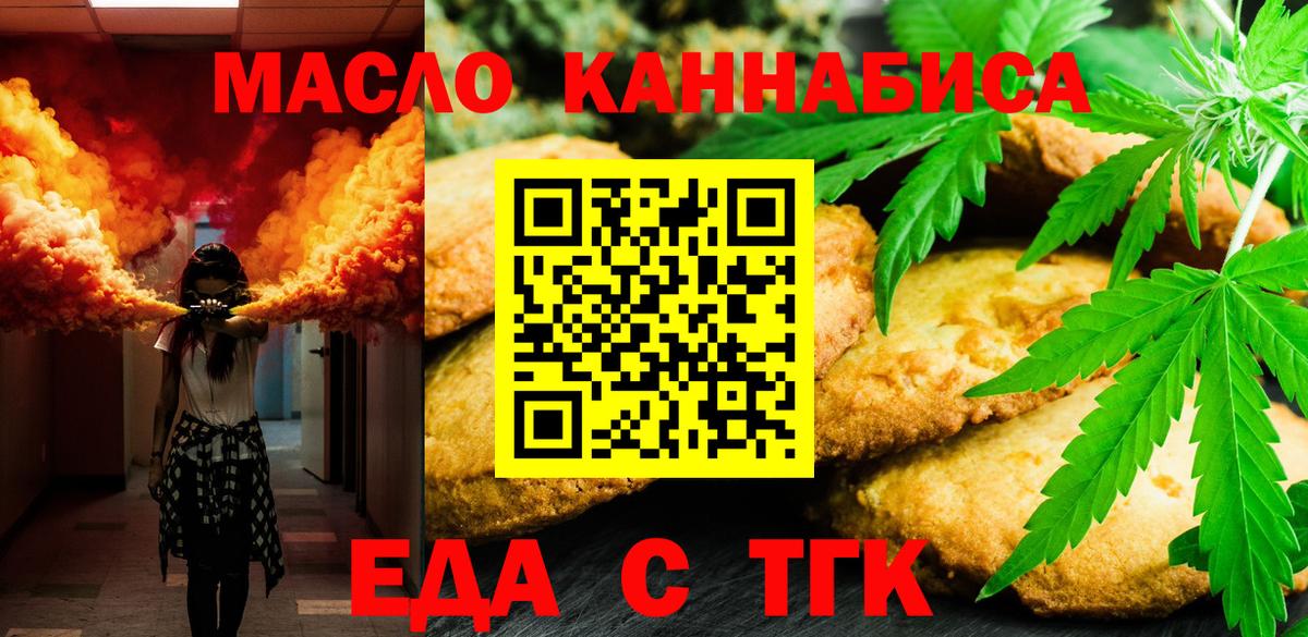 Соль-Илецк  Canna-Cookies конопля  Вход с VPN 