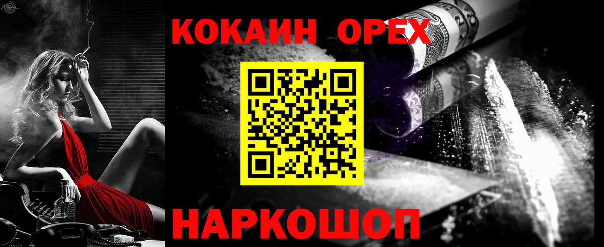 где найти   КОКАИН Эквадор  Соль-Илецк  Вход с VPN  КОКАИН 97% 