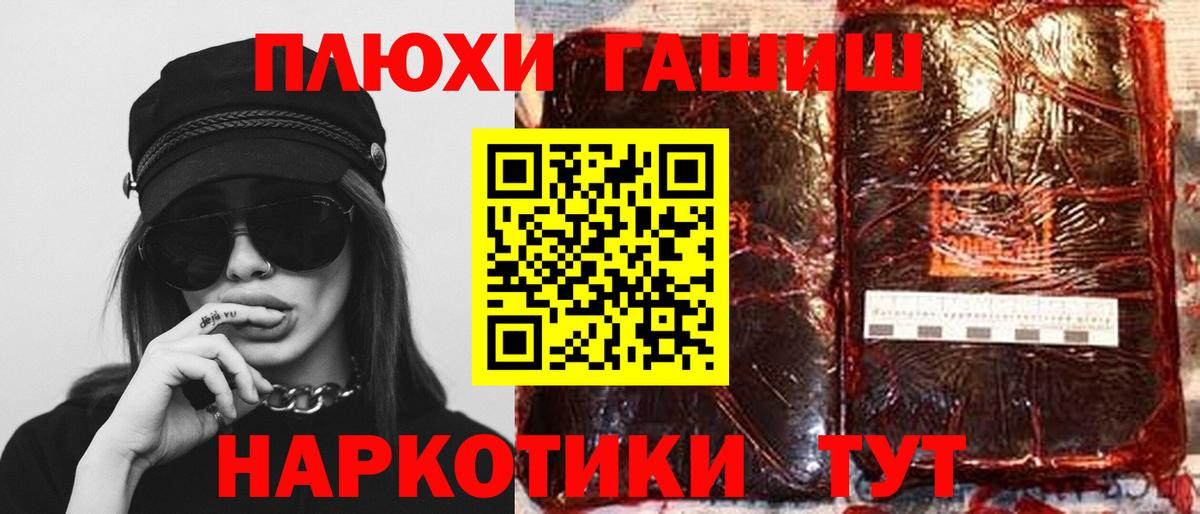 Гашиш VHQ Соль-Илецк