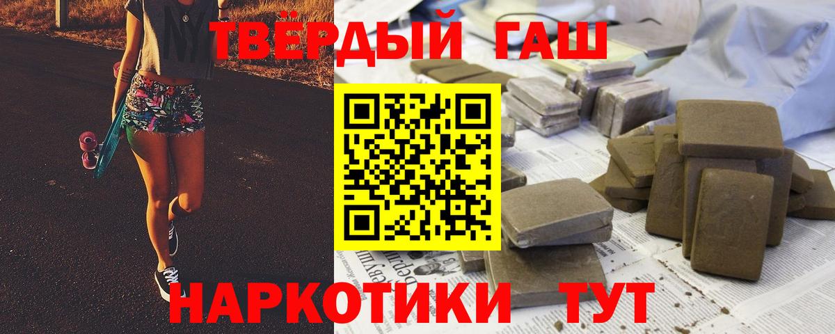 ГАШ гарик  Вход с VPN  ГАШИШ  наркотики  ГАШ хэш  Соль-Илецк 