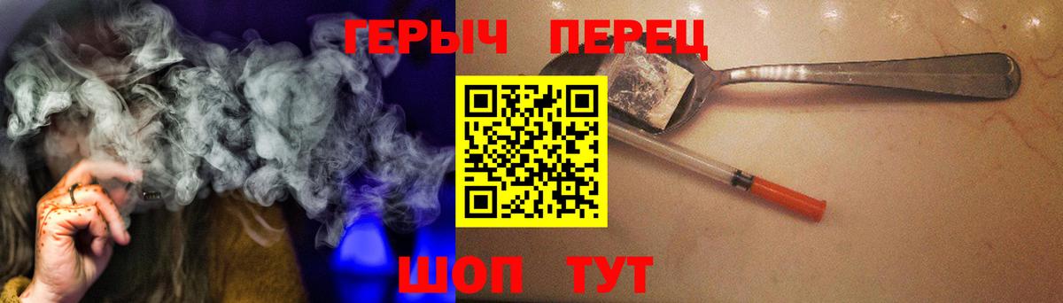 ГЕРОИН белый  Вход с VPN  ГЕРОИН  Соль-Илецк 
