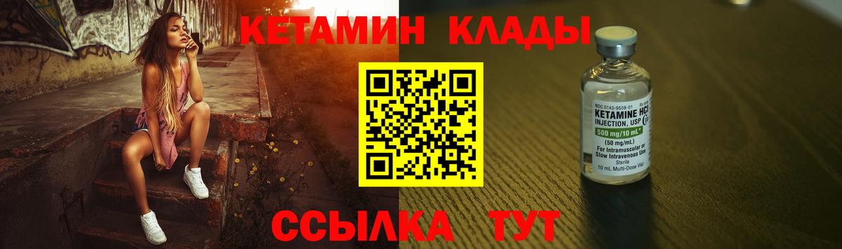 Кетамин VHQ  Вход с VPN  КЕТАМИН ketamine  маркетплейс Telegram  Соль-Илецк 