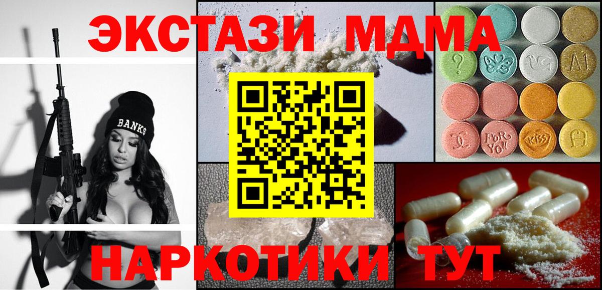 МДМА Molly Соль-Илецк