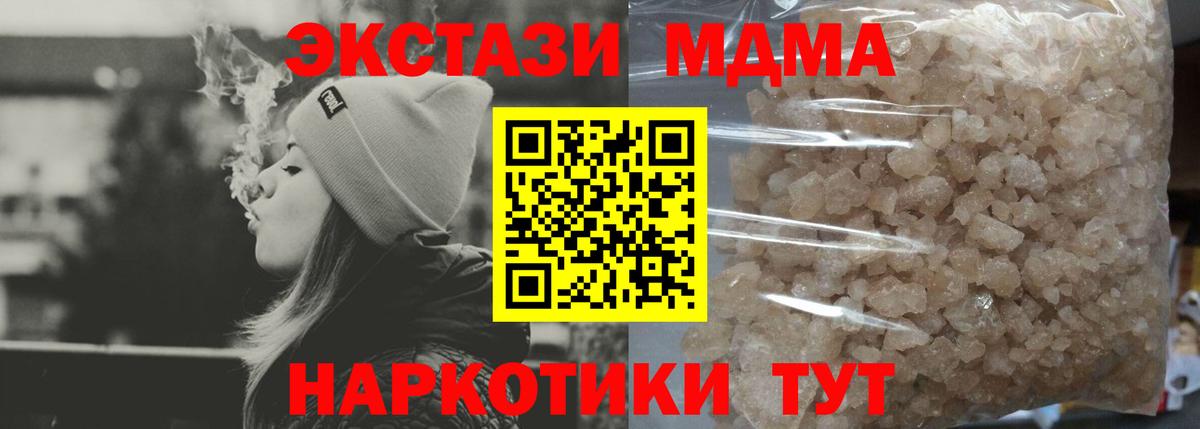 Соль-Илецк  MDMA crystal  МДМА  Вход с VPN 