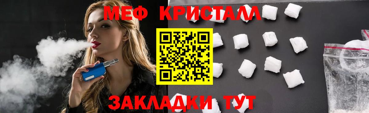 МЕФ мука Соль-Илецк