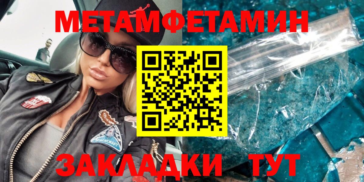 МЕТАМФЕТАМИН мет Соль-Илецк