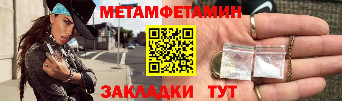 Первитин Декстрометамфетамин 99.9%  Вход с VPN  Соль-Илецк  Первитин Декстрометамфетамин 99.9% 