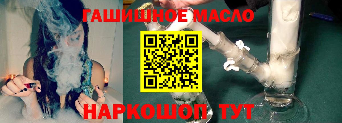 ТГК Wax  Вход с VPN  Соль-Илецк  Дистиллят ТГК Wax 